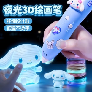 3d打印笔儿童款低温女孩玩具学生三d多功能立体diy绘画笔全套工具