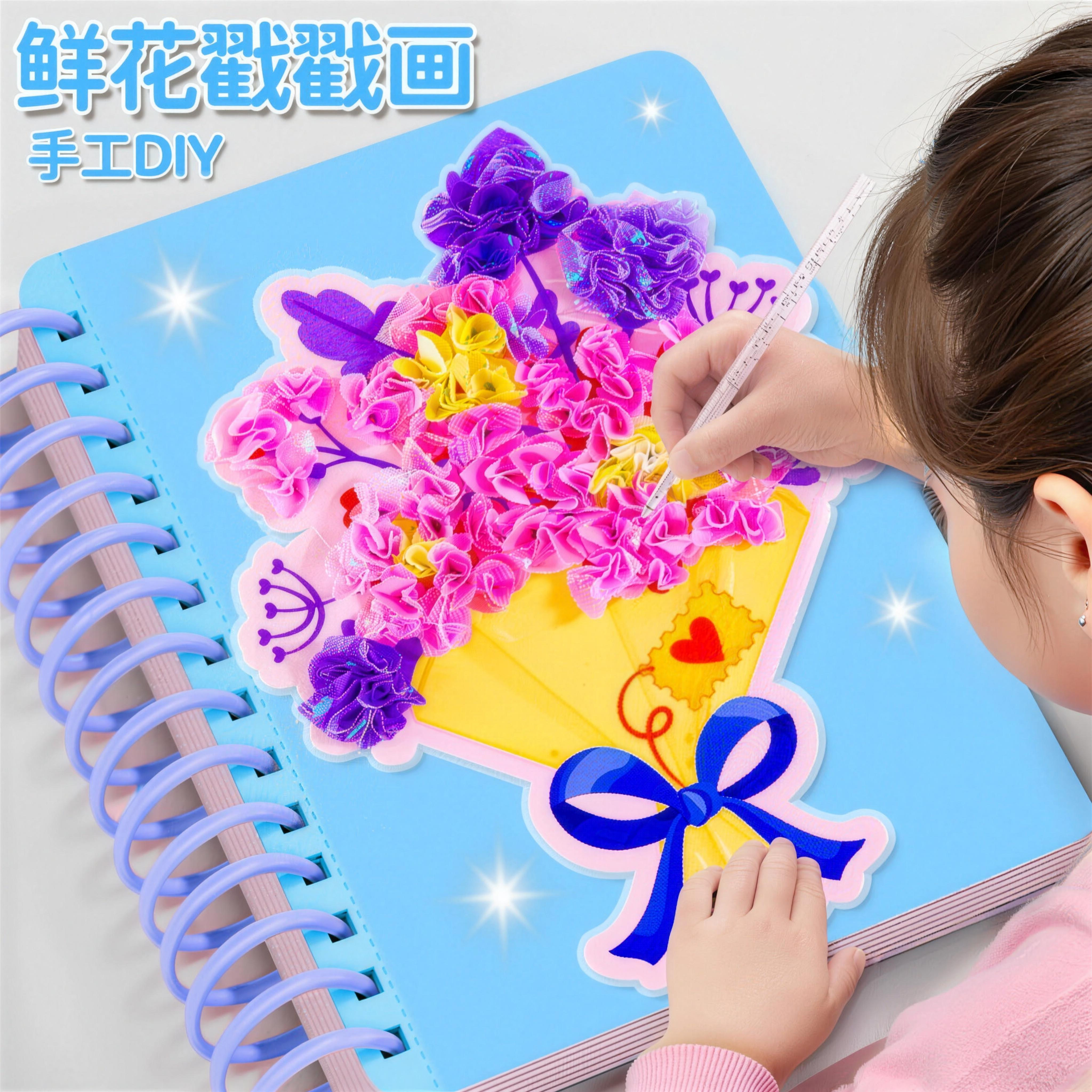 【当日发】花束戳戳乐手工