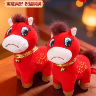2026年网红哭哭马吉祥物玩偶毛绒玩具马年公仔小动物模型新年礼物