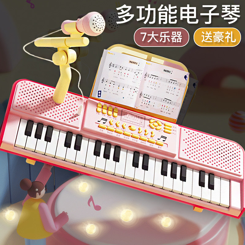 多功能37键电子琴钢琴小女孩儿童玩具宝宝乐器可弹奏家用幼儿初学