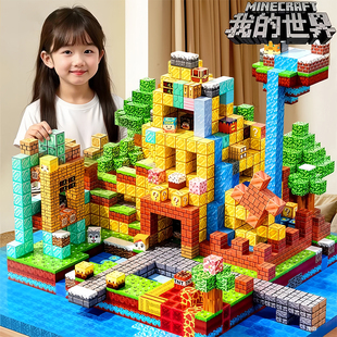 儿童吸铁石益智拼装 世界磁力方块3到6岁 磁性3d拼图积木玩具mc我