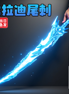 夜光版和平精英周边地铁逃生弗拉迪尾刺装备武器模型发光儿童玩具