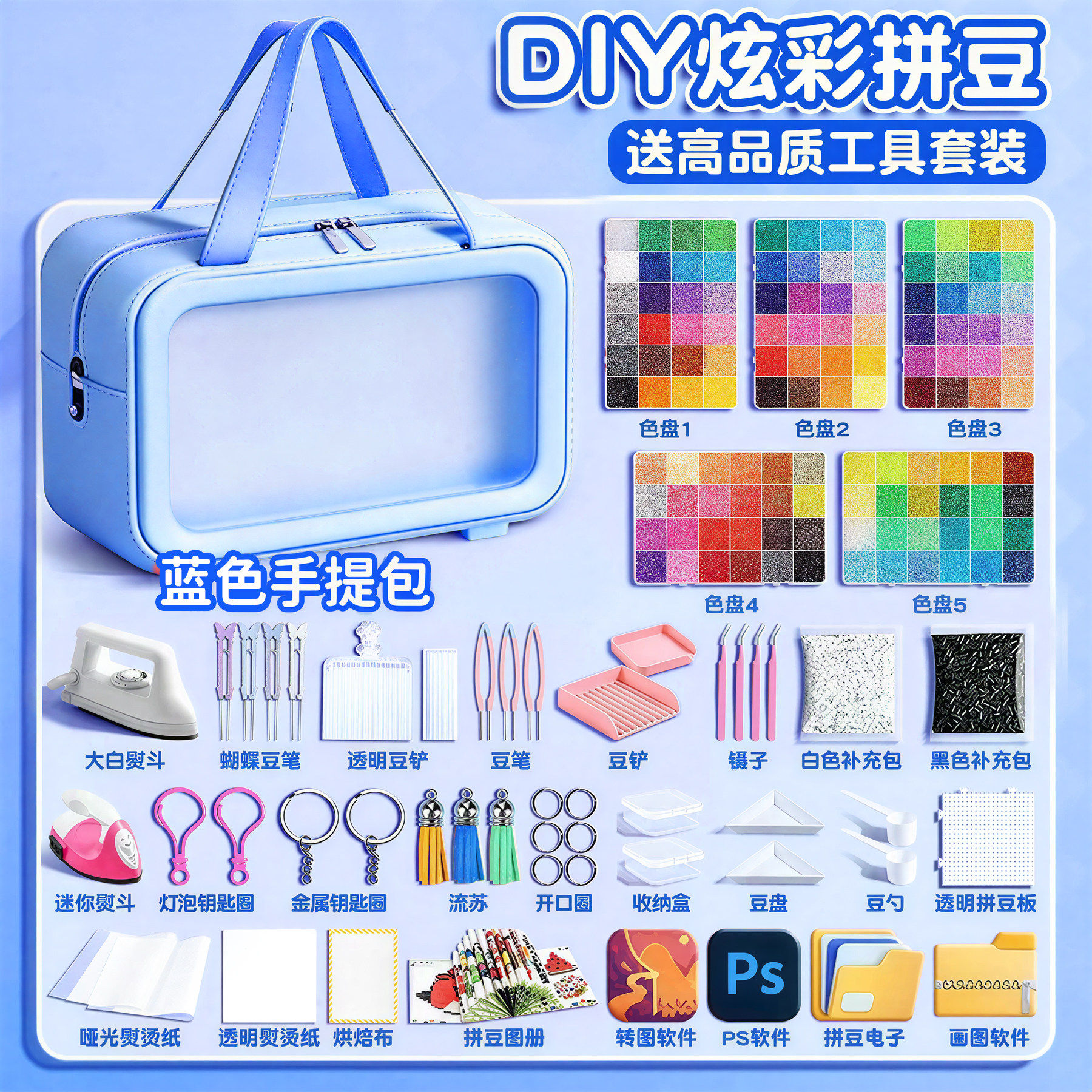 拼豆豆手工diy材料包全套工具正版专用熨斗融合豆笔套装女孩玩具