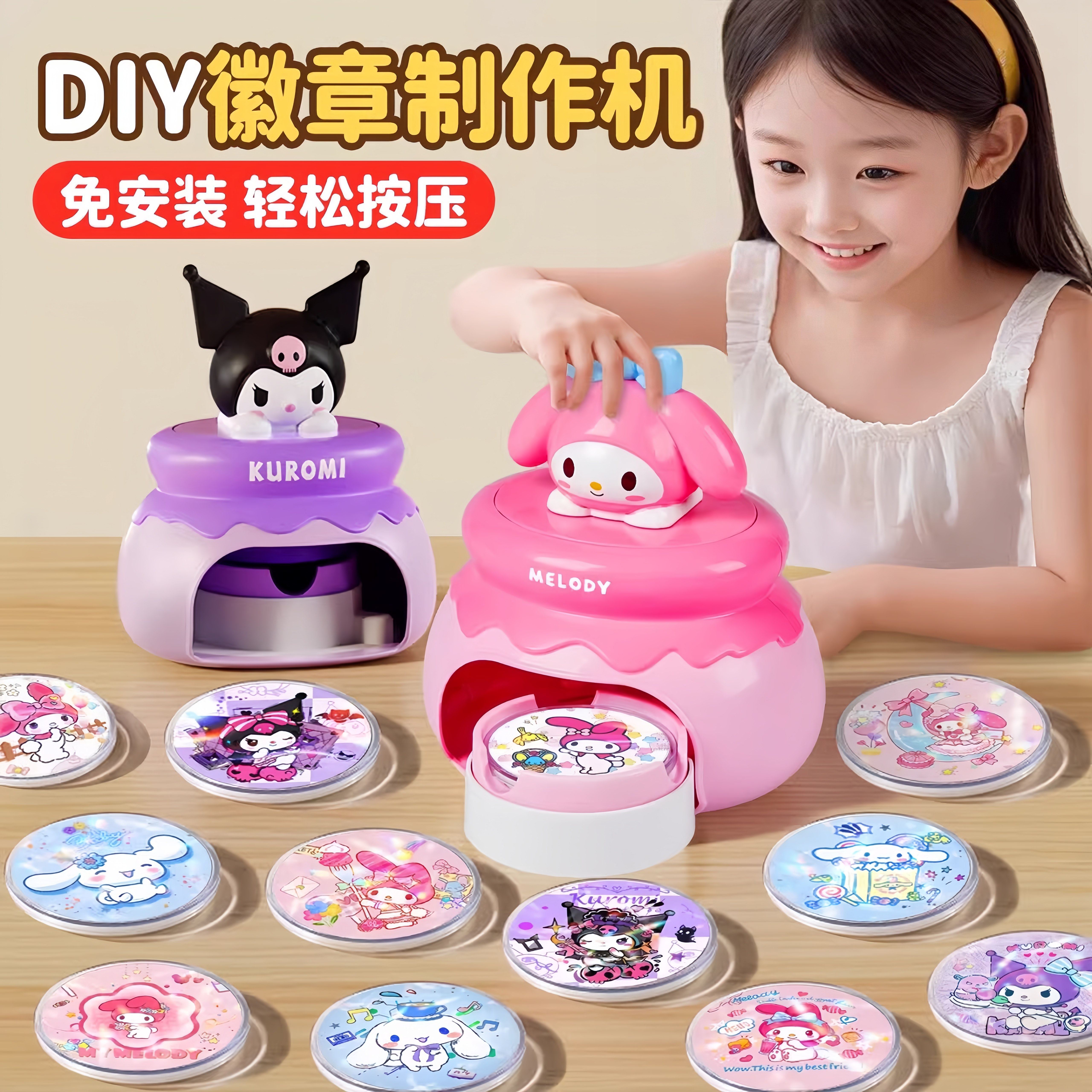 自制吧唧徽章制作机手工diy材料包儿童玩具卡通勋章女孩挂件礼物,模玩/动漫/周边/娃圈三坑/桌游,动漫徽章/立牌,淘宝优惠券,粉丝福利购,淘宝优惠卷