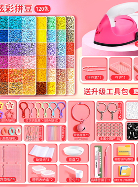 拼豆豆手工diy立体融合全套拼豆工具材料套装补充包儿童专用熨斗