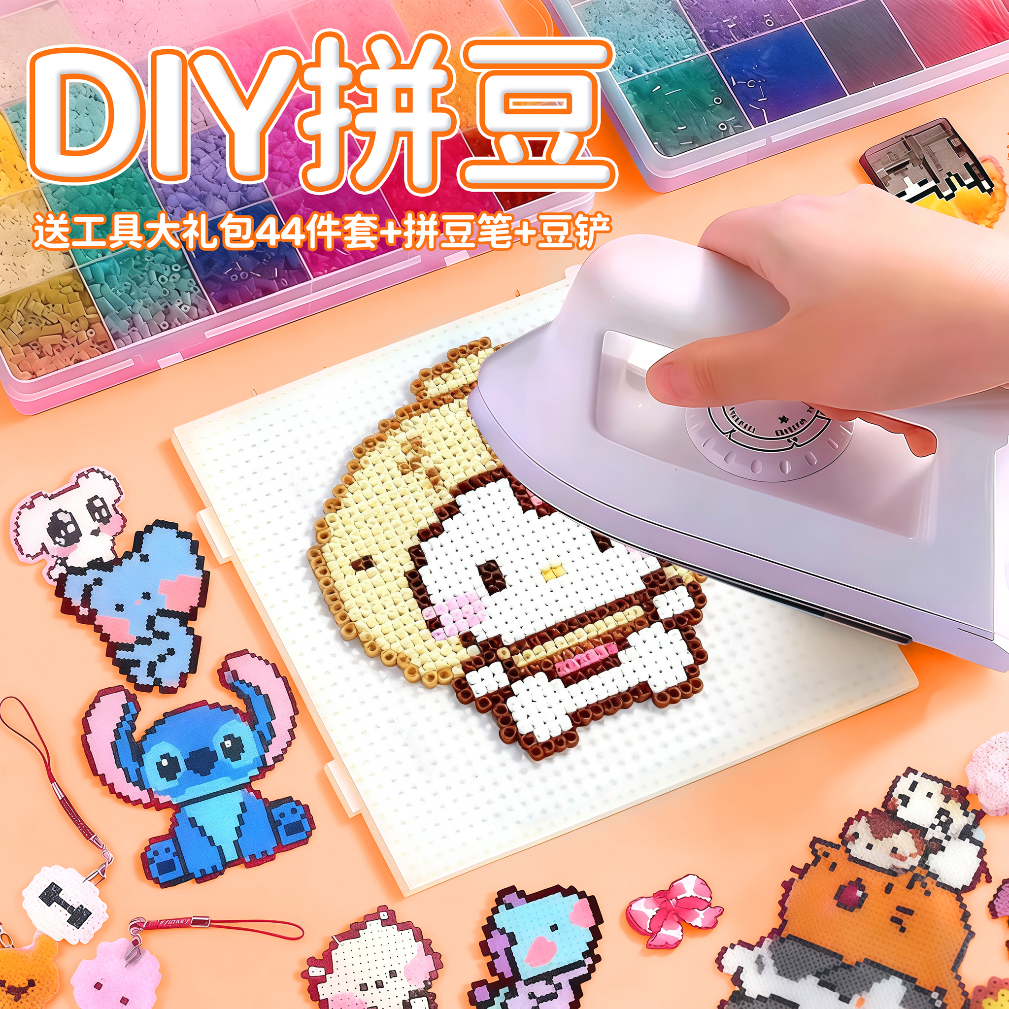 【MARD色号融合豆】拼豆diy手工