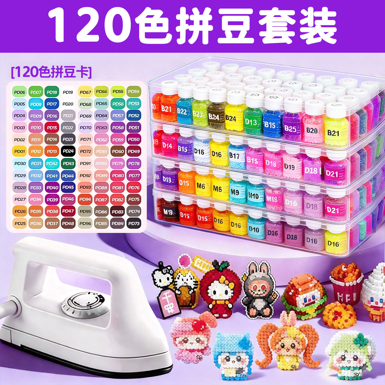 精品瓶装拼豆材料包全套儿童手工diy套装MARD融合豆补充包工具笔,玩具/童车/益智/积木/模型,拼豆/拼豆工具,淘宝优惠券,粉丝福利购,淘宝优惠卷