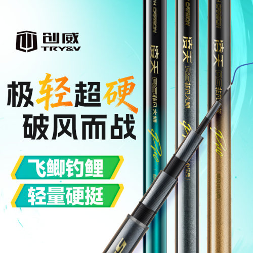 创威非凡大师鱼竿进攻型钓竿
