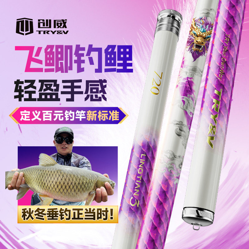 创威凌天三代钓鱼竿手杆超轻超硬碳素小综合台钓竿鲫鲤综合鱼竿,户外/登山/野营/旅行用品,台钓竿,淘宝优惠券,粉丝福利购,淘宝优惠卷