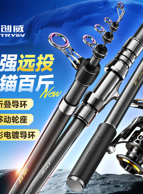创威海战海竿远投竿超硬海杆抛竿海钓甩杆大物专用鱼竿裸竿全套