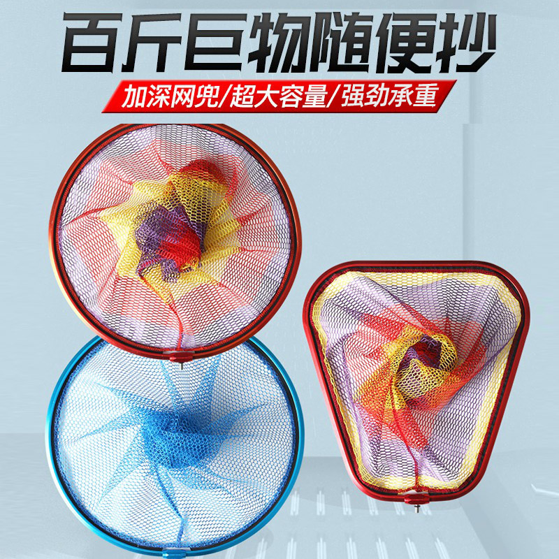 创威巨物加厚三角形青鲟鱼抄网头