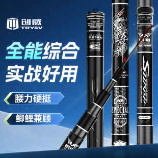 创威潜龙在渊钓鱼竿碳素28调鲫鲤台钓手竿超轻硬 无售后 99新