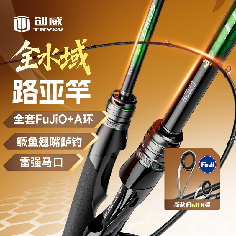 创威精灵微物路亚竿鱼竿新手ml泛用直柄雷强竿远投路亚虫杆马口竿 - 实物图