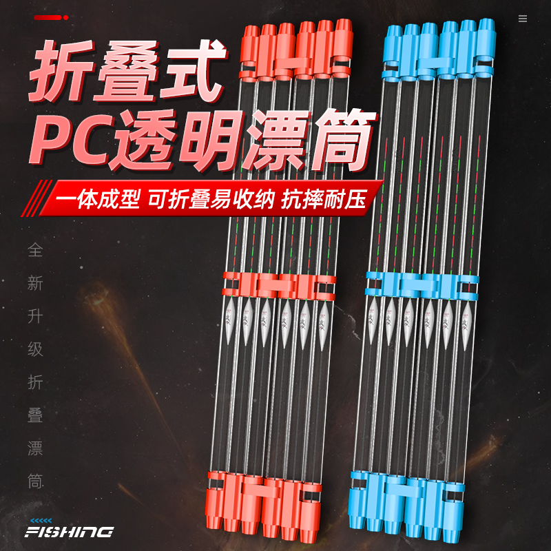 创威折叠漂筒浮漂加厚防压保护桶