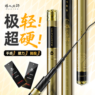 创威5H非凡大师二代鱼竿手杆超轻超硬钓鱼竿极轻小综合钓鱼竿鲫竿