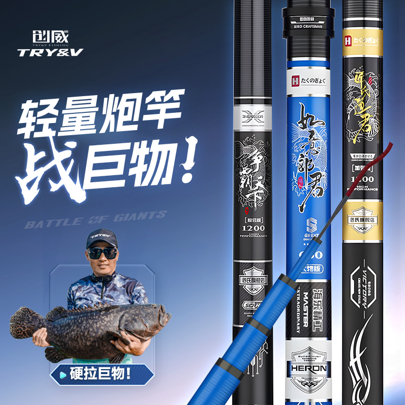 创威凌天大物竿炮竿巨物超轻硬28调碳素鱼杆手竿台钓杆路亚杆矶竿