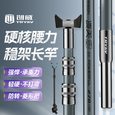 创威新款钓鱼碳素炮台支架