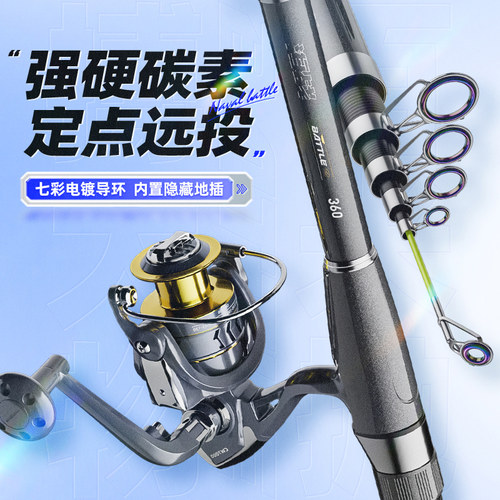 创威海竿套装抛投远投搏击大物