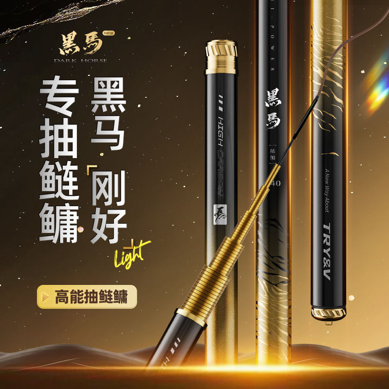 创威凌天鲢鳙超轻硬大物台钓竿