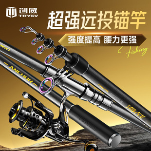 创威海战海竿远投锚竿超硬海杆抛竿海钓甩杆大物专用鱼竿裸竿全套