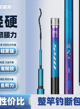 创威鱼竿超轻超硬28调手杆鲤鲫鱼竿正品碳素台钓竿凌天二代大综合