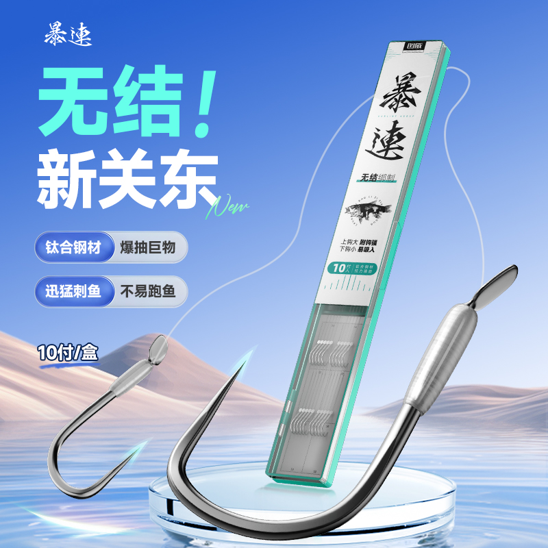 创威无结钛合钢子线双钩鲢鳙青草