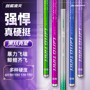 创威凌天黑坑鱼竿手杆 渔具 8H10H超轻硬19调碳素台钓竿钓鱼杆正品