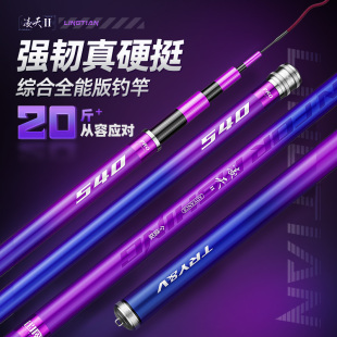创威凌天二代全能版 渔具台钓竿大物钓鱼手杆 鱼竿超轻超硬碳素新款