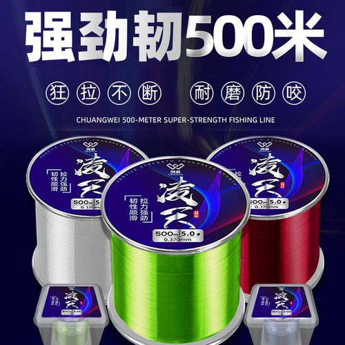 创威500米正品无损原丝专用主线