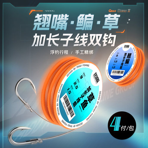 创威翘嘴草鱼鳊鱼专用加长子线钩