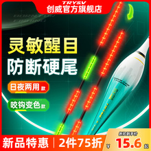 创威夜光漂日夜两用咬钩变色超亮醒目电子漂夜钓鲫鱼漂大物漂浮漂