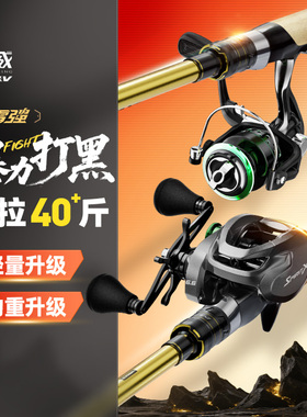 创威雷强竿碳素路亚竿套装枪直柄水滴轮XH/H重雷轻雷远投打黑鱼竿
