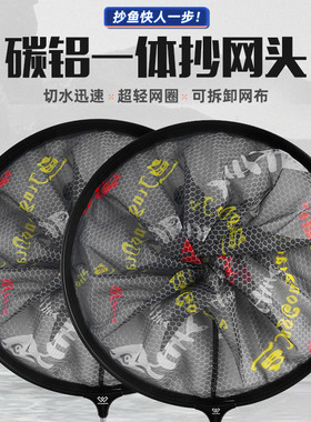 创威碳铝抄网头超轻硬碳素钛合金网头竞技速干防挂钩大物捞鱼网兜