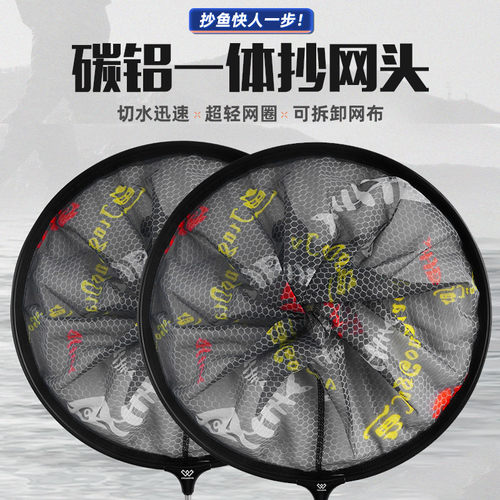 创威碳铝抄网头超轻硬