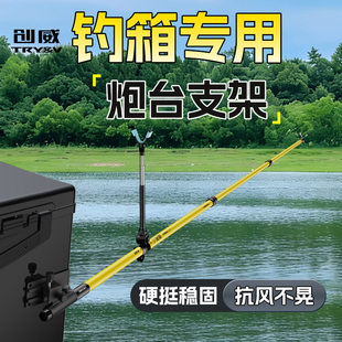 创威炮台支架鱼竿支地插架碳素支架钓箱超硬台钓架杆钓鱼杆架竿架