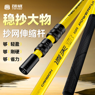 创威凌天碳素抄网伸缩杆全套大物抄网竿裸杆钓鱼抄网兜可折叠渔网