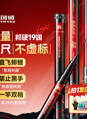 创威非凡大师炮竿长杆超轻超硬传统钓炮杆10/13m钓鱼竿手杆打窝竿