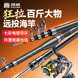 创威海战三代海竿海杆套装超硬远投海钓鱼竿甩竿抛竿单竿裸竿全套