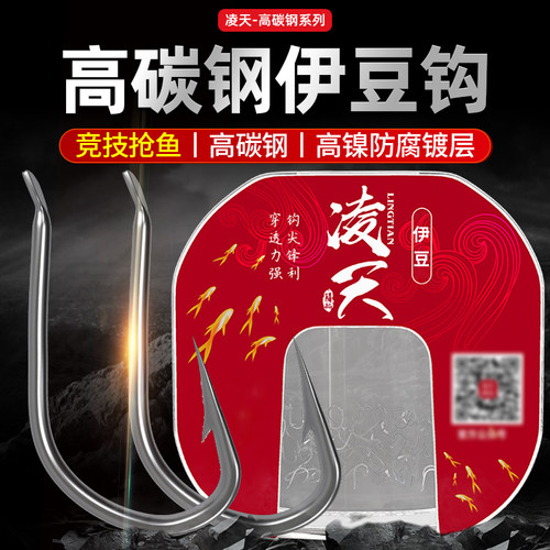创威伊豆鱼钩有倒刺枚盒装防脱