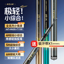 创威非凡大师极轻小综合鱼竿手杆超轻超硬钓鱼竿碳素鲫鲤黑坑钓竿