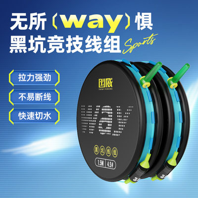 创威WAY黑坑无结线组进口原丝鱼线黑坑竞技主线超强拉力绑好钓线