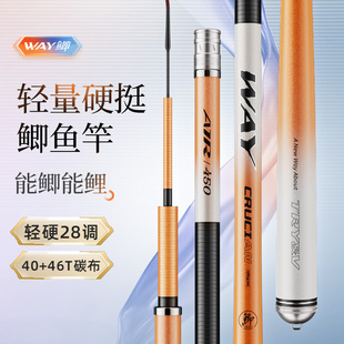 创威WAY鲫鱼竿超轻细超硬28调碳素钓鱼竿手杆鲤鱼竿台钓竿鲫鱼杆