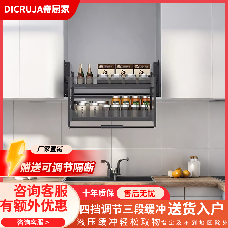 铝合金开门式厨房吊柜升降拉篮