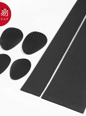 15Y鞋底贴B1P901-耐磨贴防滑自粘鞋底贴高跟鞋皮鞋前掌贴静音保