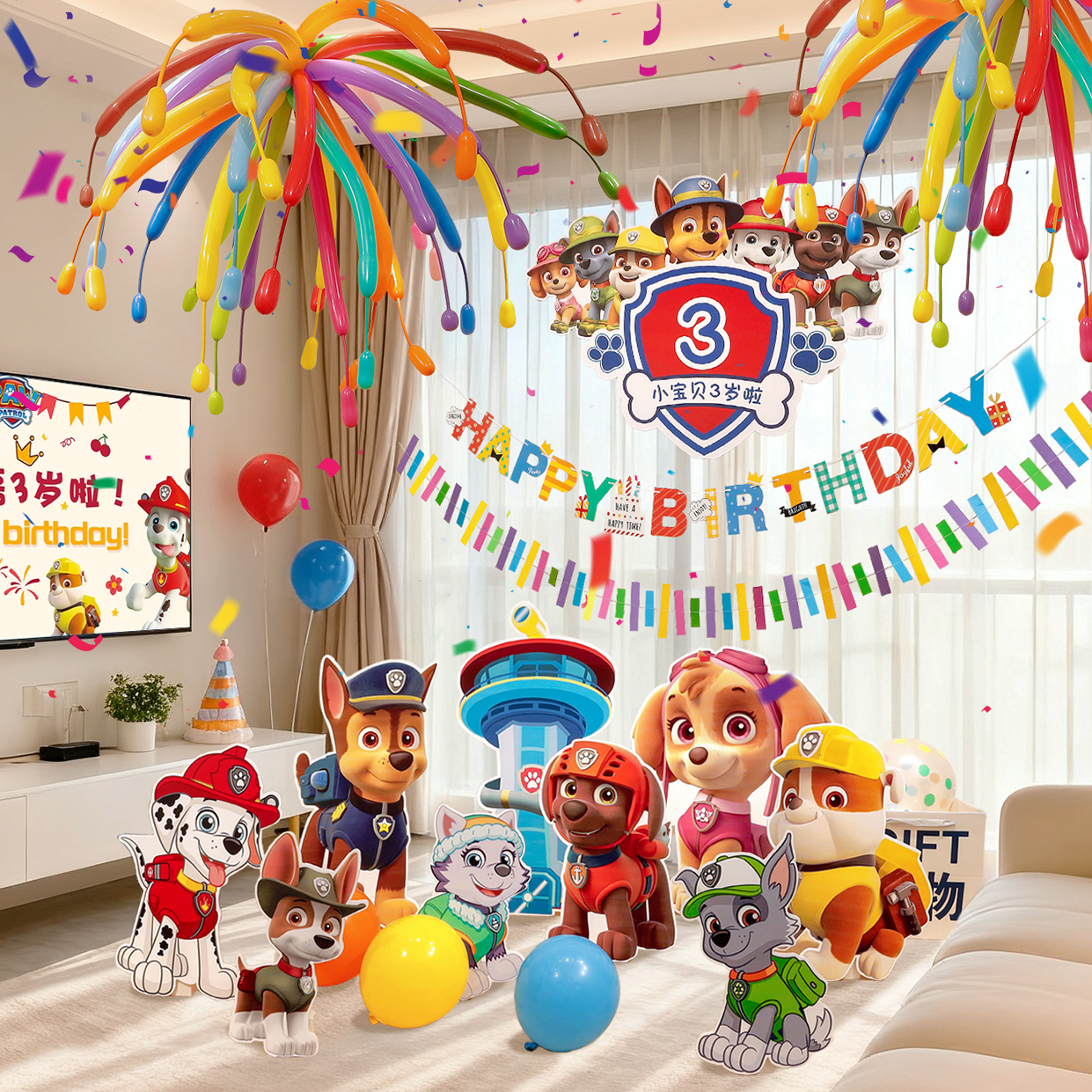 汪汪队KT板主题生日派对