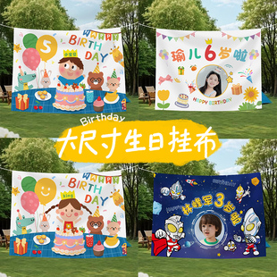 生日海报定制挂布户外派对露营儿童男女孩宝宝周岁装饰场景背景布