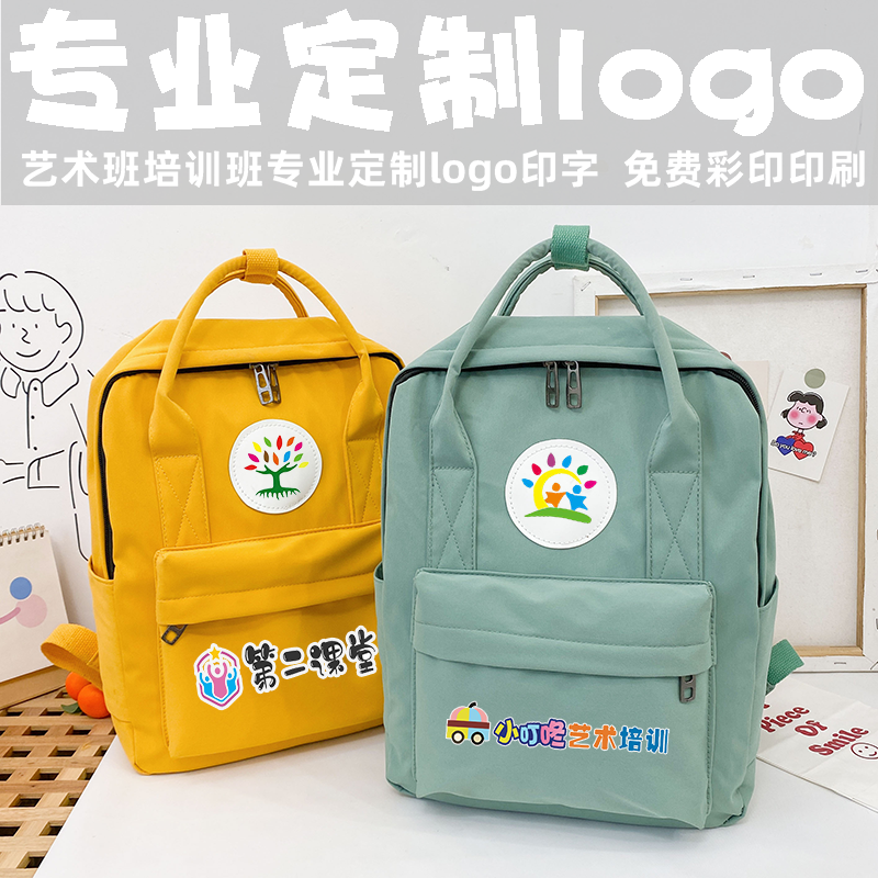 书包定制小学生幼儿园印logo高端儿童舞蹈钢琴培训班印字双肩背包