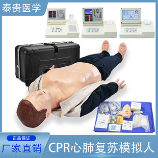 泰贵医学CPR心肺复苏模拟人全身心脏应急模型半身除颤仪医用教学
