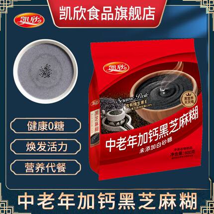 凯欣中老年黑芝麻糊加钙营养代餐免煮速溶即食内装小袋