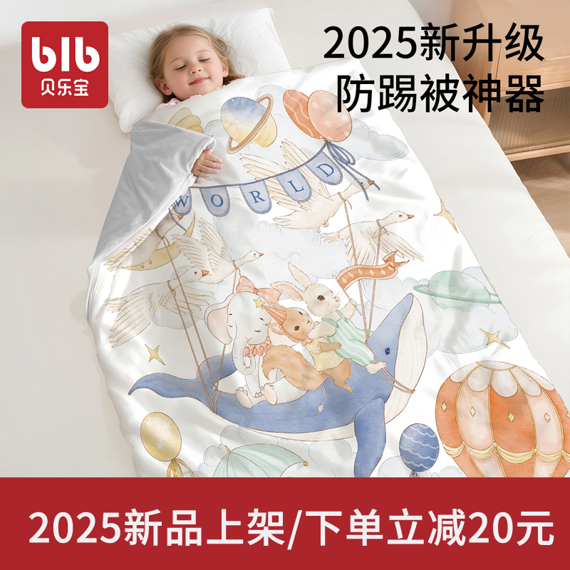 中大童睡袋儿童秋冬季加厚夹棉保暖男女小学生午休被褥防踢被神器